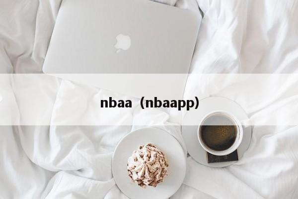 nbaa（nbaapp）